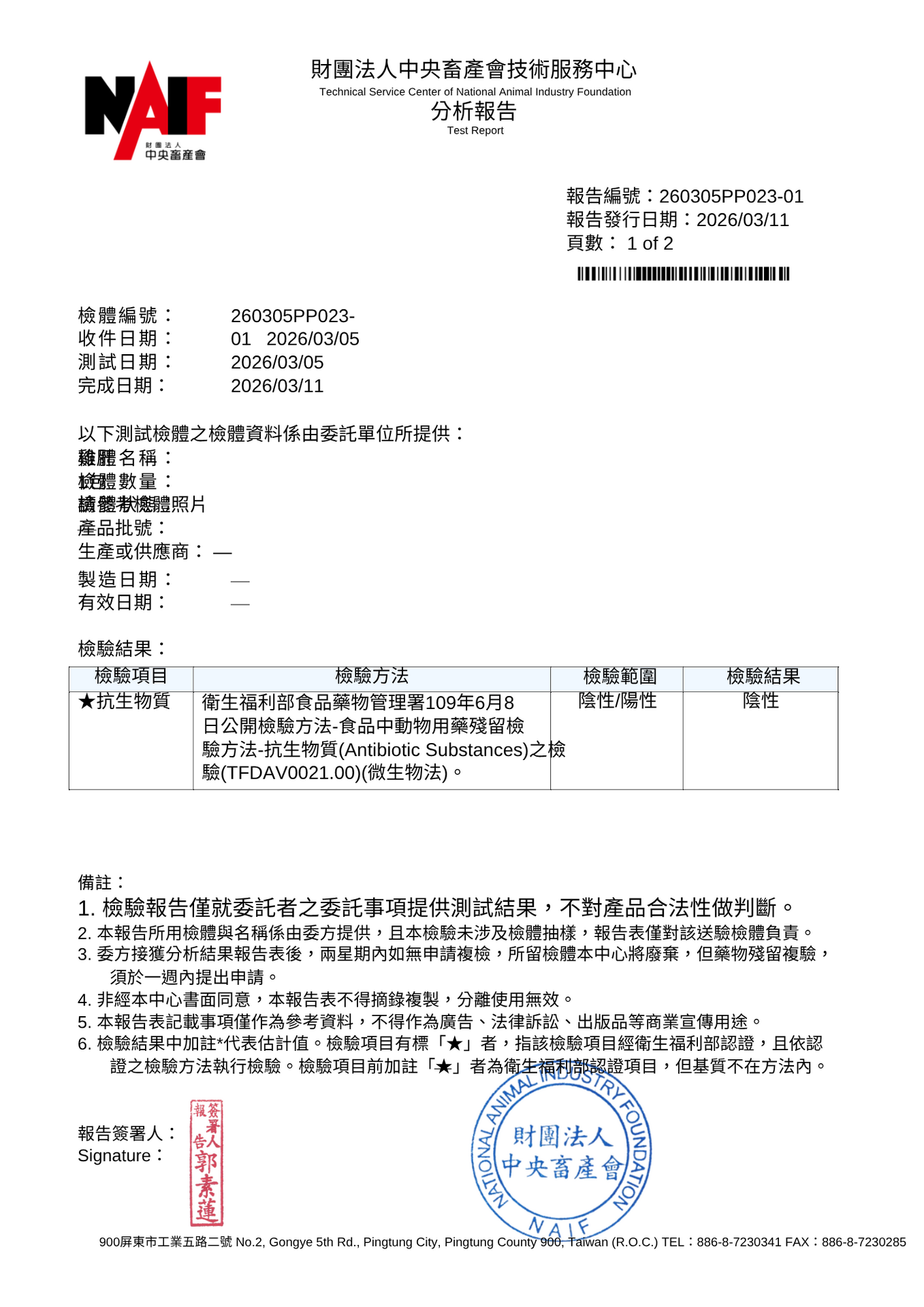 雞肝
