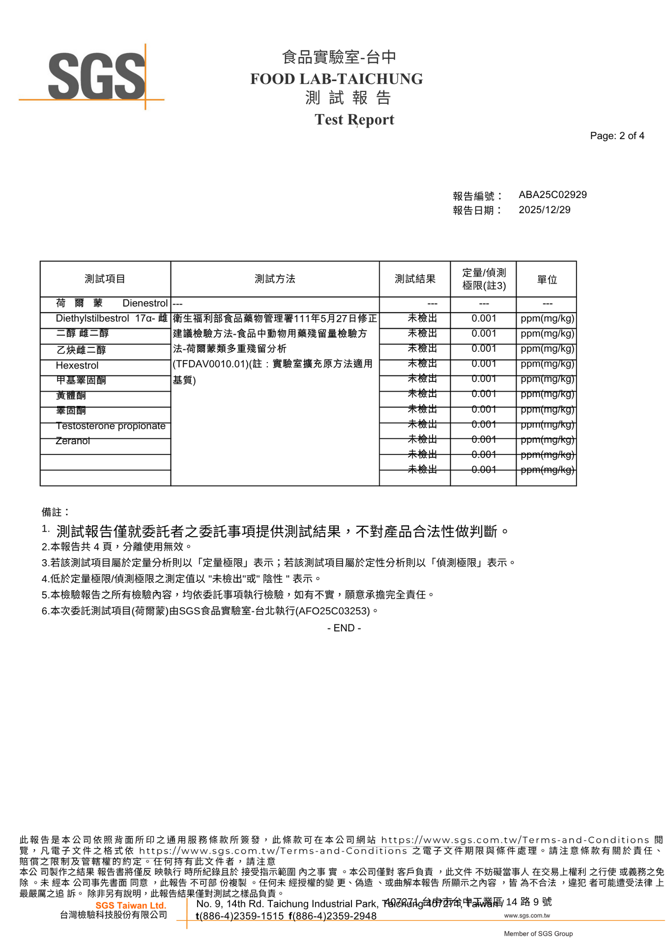 滴雞精荷爾蒙