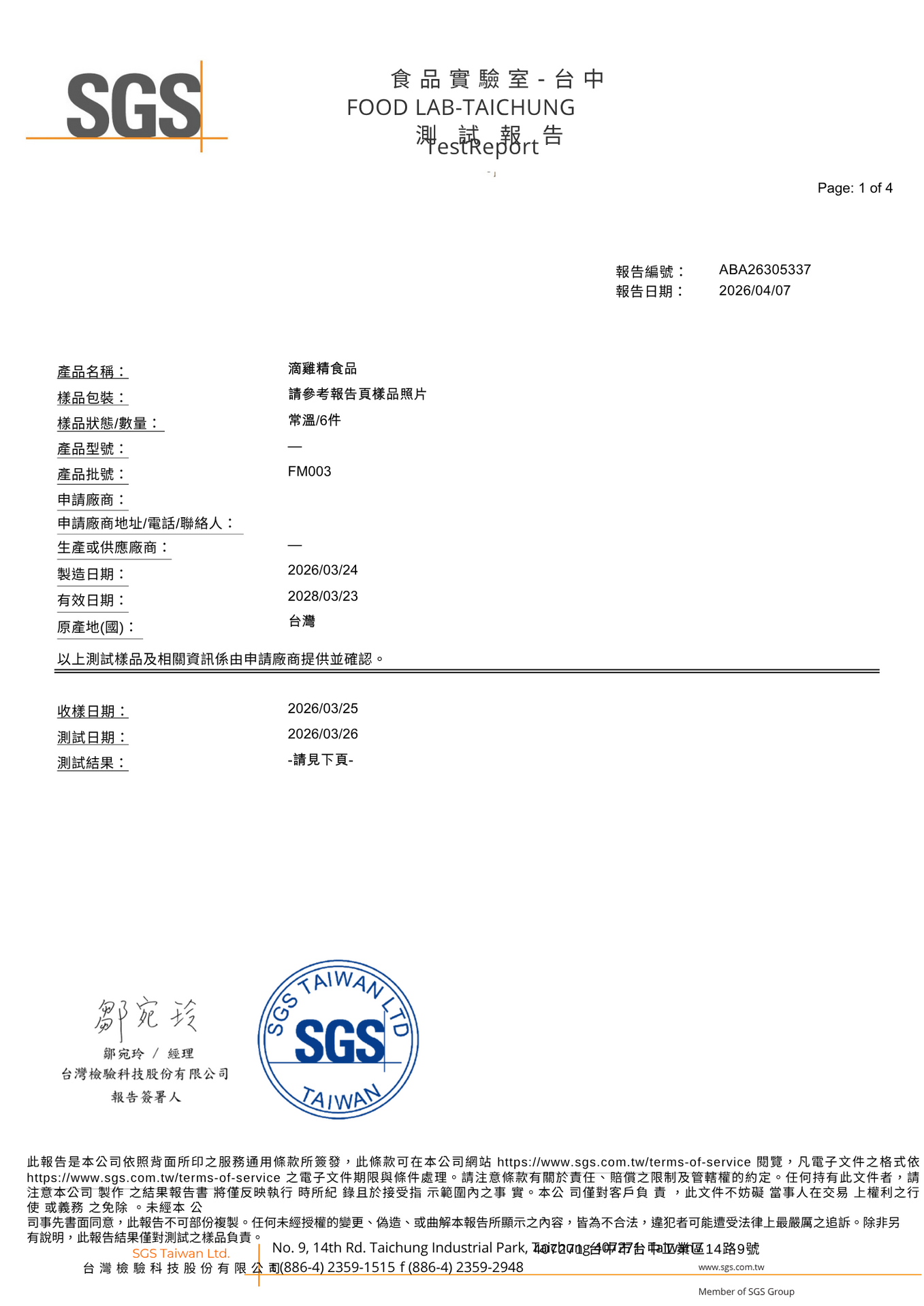 金黃色葡萄菌