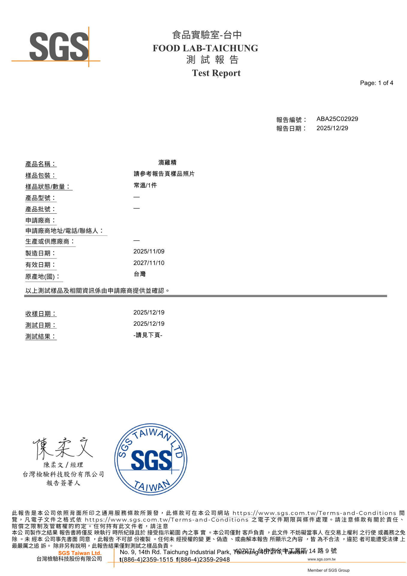 滴雞精荷爾蒙