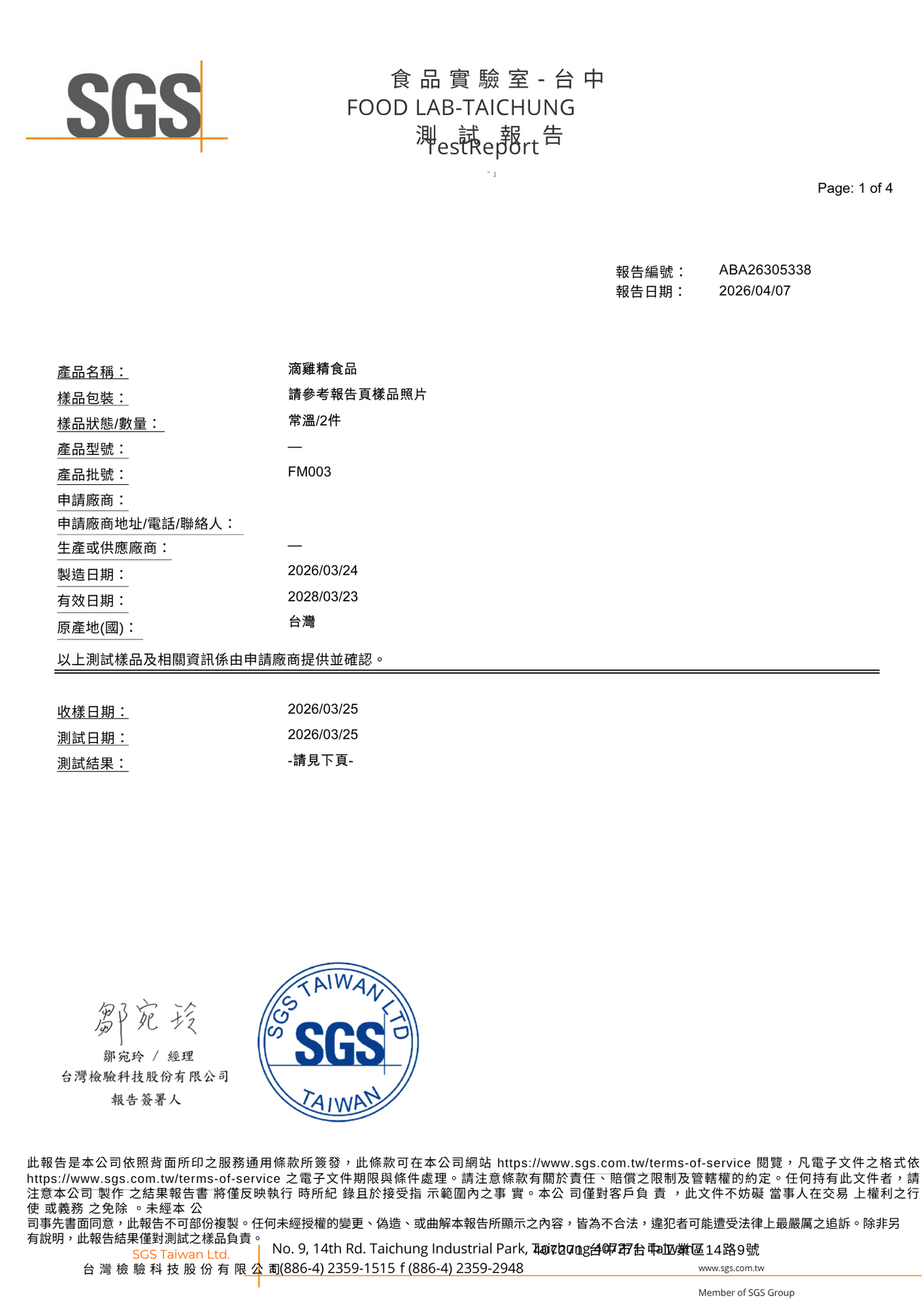 塑化劑