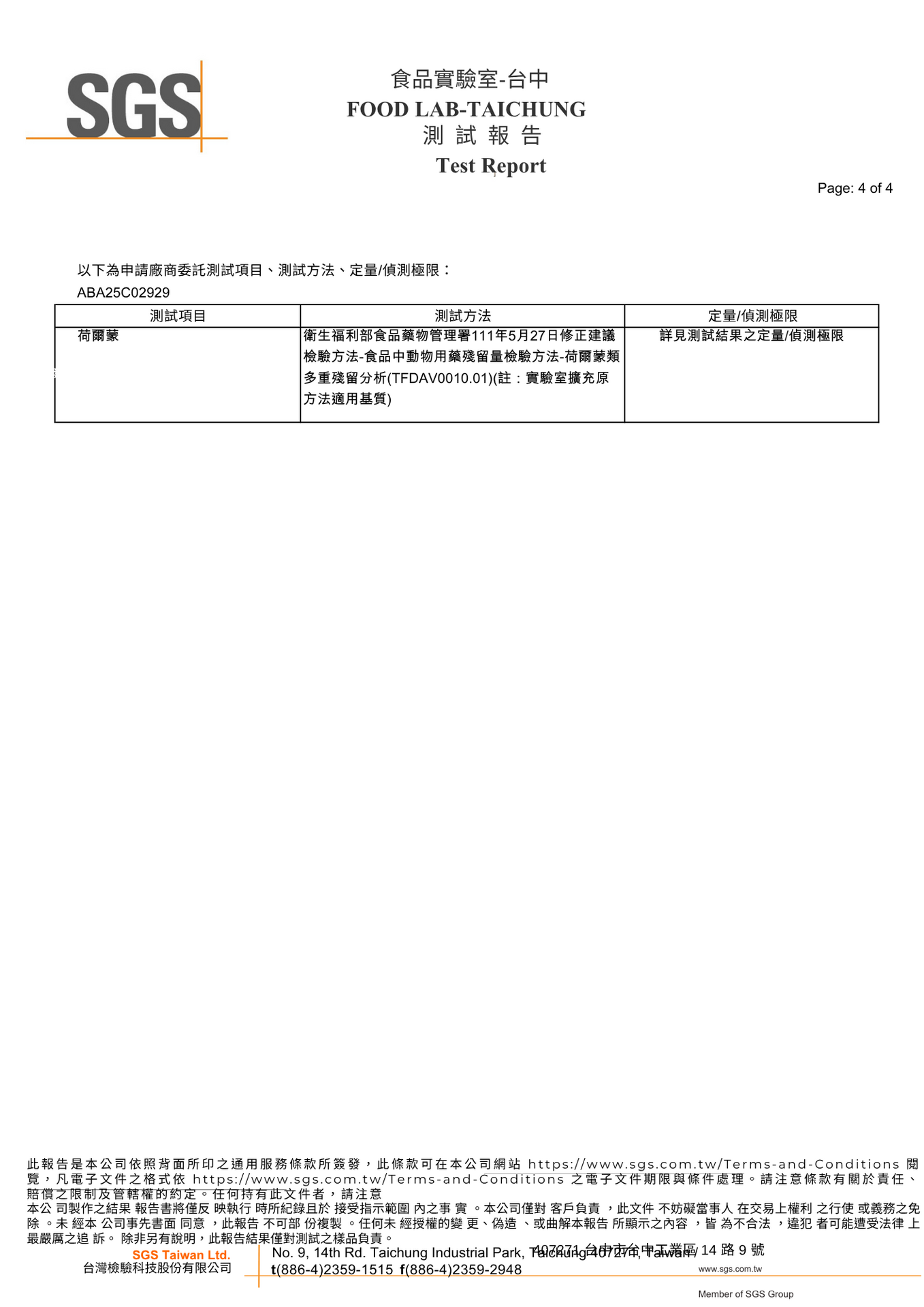 滴雞精荷爾蒙
